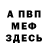 БУТИРАТ буратино Dank Express