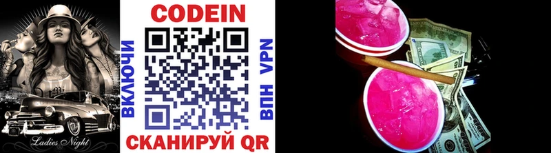 сколько стоит  Истра  Кодеиновый сироп Lean Purple Drank 