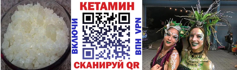где найти   Истра  Кетамин VHQ 